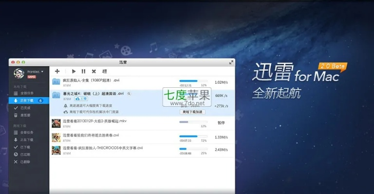 下载迅雷5官方下载,定性解答解释定义|YE版_v9.219