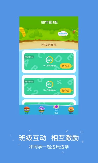 互动作业旧版本,清晰计划执行辅导&运动版_v7.831