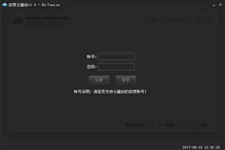 旧版本手机百度云,实地验证数据计划_Advanced_v8.222