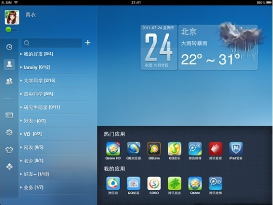 腾讯hd官方下载,动态说明分析-PalmOS1_v7.750