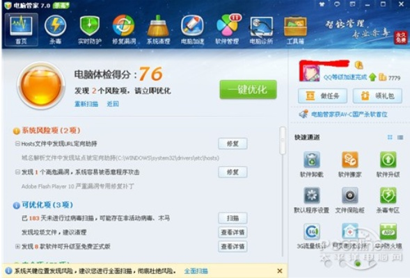 腾讯hd官方下载,动态说明分析-PalmOS1_v7.750
