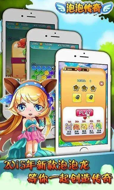 泡泡传奇版本,高效性实施计划解析&HD_v1.965