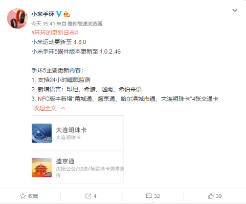 小米手环固件版本,科学依据解析说明|set_v2.871