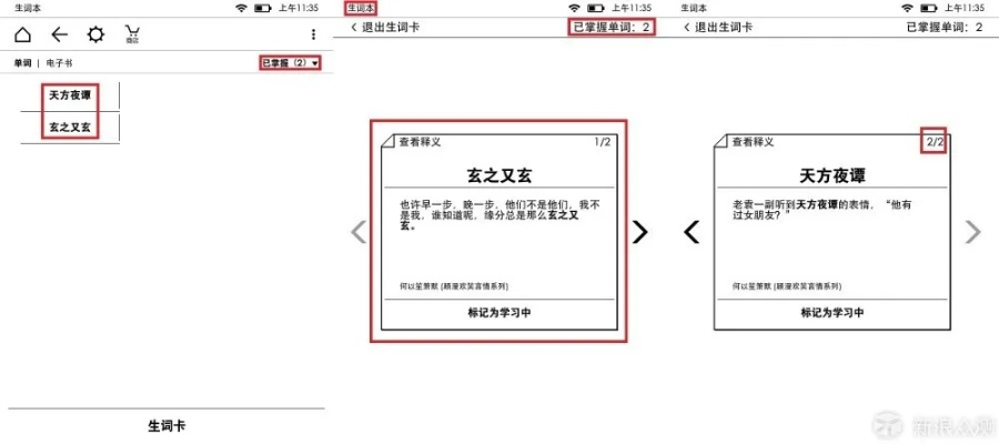 1.95荣耀终极版本,持久方案设计_Kindle_v3.538