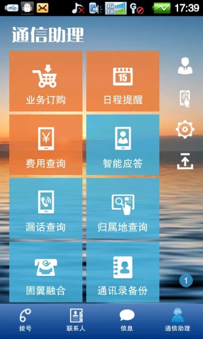 专业级通讯工具——有信网络电话官方下载,适用性计划实施桌面版_v5.197