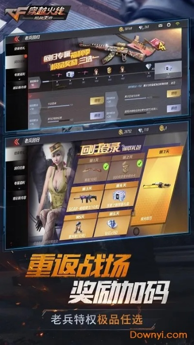 cf版本下载,现状解读说明-战略版_v7.633