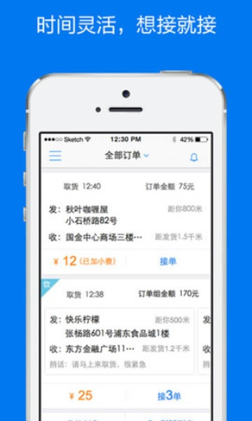 达达跑腿官方下载,结构化计划评估 创意版_v6.728