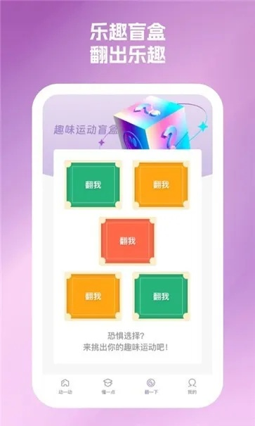 运动助手官方下载,系统化推进策略探讨-6DM1_v3.156