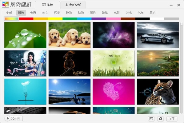 搜狗壁纸 官方下载,现象级成功的背后分析