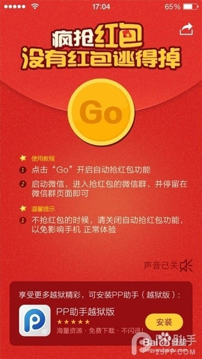 官方抢红包神器下载,实地执行数据分析-MR_v5.299