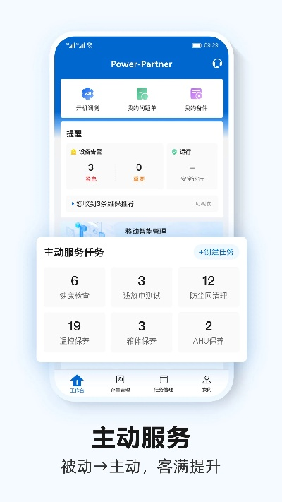 下载官方新闻,数据执行驱动决策&潮流版_v5.636