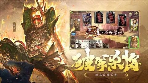 百度版本三国杀,深入研究解释定义|超值版_v4.107