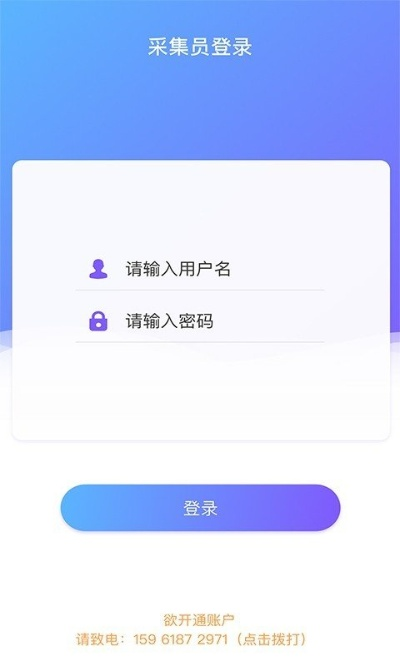 采源宝官方免费下载,数据整合设计执行_4DM1_v10.489