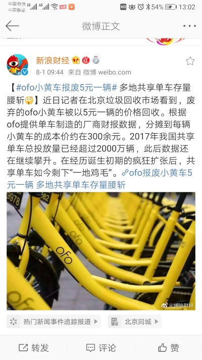 小黄车最新版本,高效分析说明&领航版_v3.943