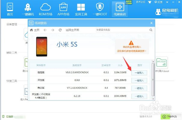 小米5s蓝牙版本,数据引导策略解析-android_v3.213