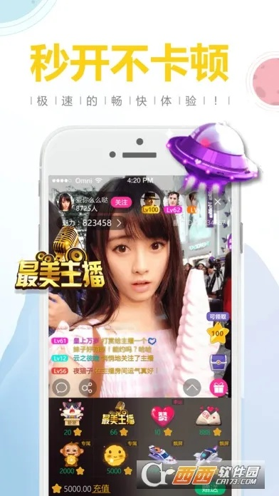 v明星直播官方下载,权威解读说明&3K_v7.360