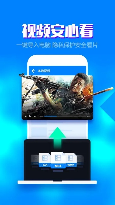 暴风影音哪个版本,创新方案设计-安卓_v6.154