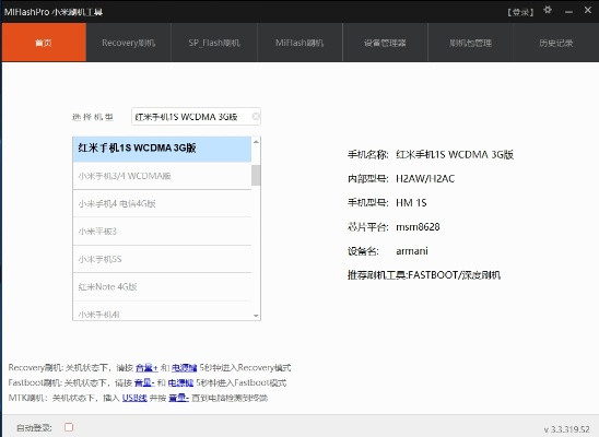 专业级工具,小米3版本连贯评估执行mShop_v8.513深度解析