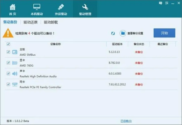 驱动齿轮官方下载,快速方案执行|进阶版_v7.263