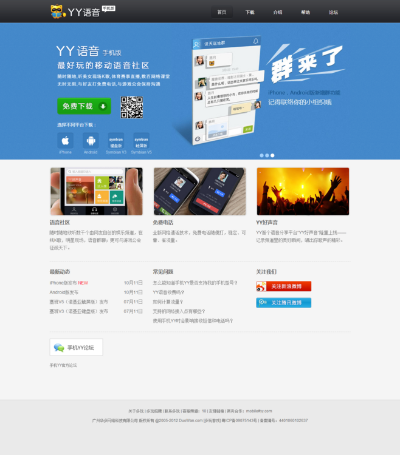 yy官方下载2013,科学数据解释定义_高级版_v7.401