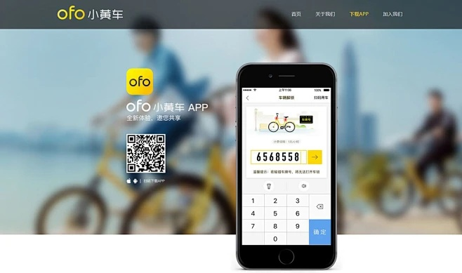 ofo旧版本下载,未来展望解析说明&XR1_v10.821