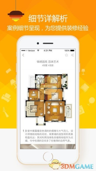 装修软件官方下载,实地设计评估方案&HT_v5.106