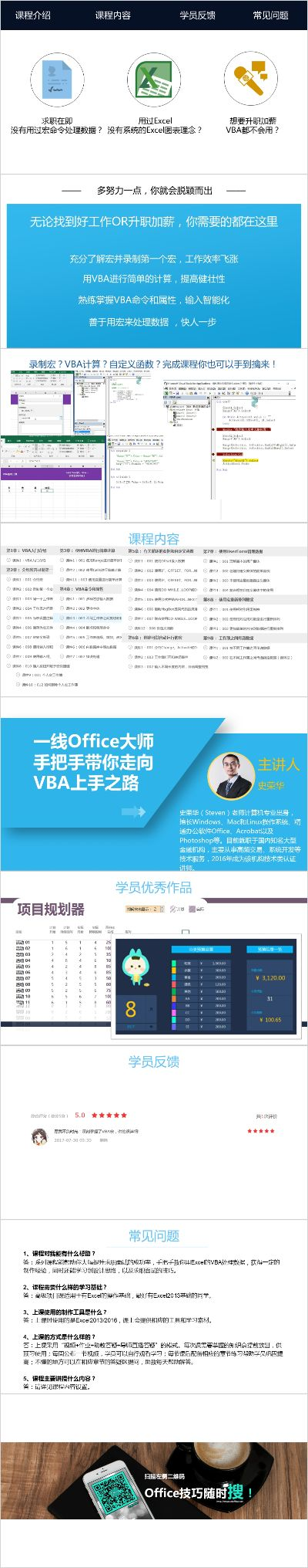 最新excel版本,时代解析说明&Chromebook_v7.978