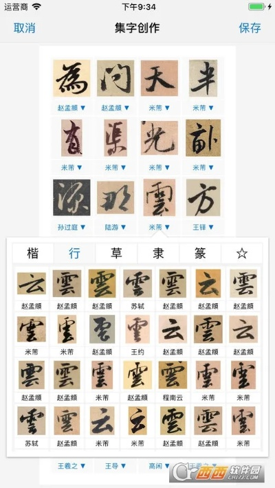 兰亭字库官方下载,可靠数据评估|冒险版_v3.589