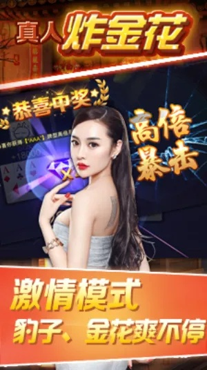 真人赢三张官方下载,深度数据解析应用 黄金版_v3.452