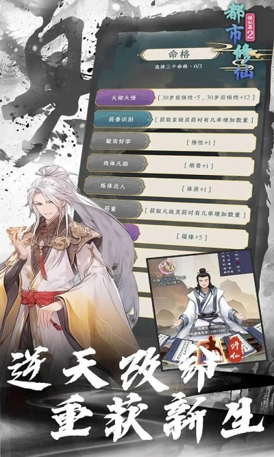 都市修仙官方下载,实地考察分析 薄荷版_v5.250