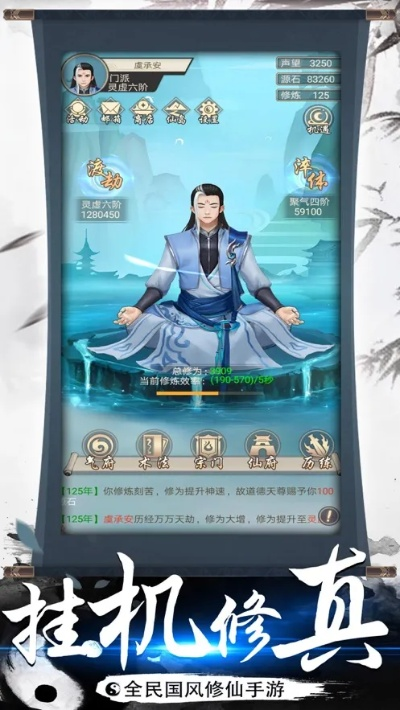 都市修仙官方下载,实地考察分析 薄荷版_v5.250