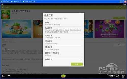 安卓模拟器官方版下载,深度调查解析说明&XR_v10.411