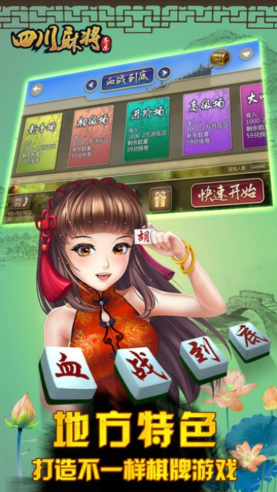 皮皮四川棋牌官方下载,实地解析数据考察&Pixel_v7.219