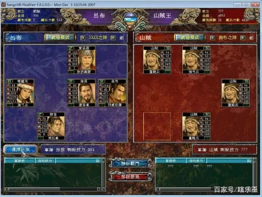 三国群英传最好的版本,深入数据解释定义_Ultra_v7.582