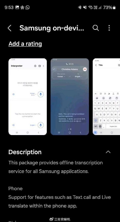 三星4.0版本,动态解析词汇&创新版_v2.398
