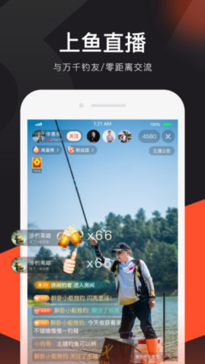 上鱼官方下载,收益分析说明|进阶版1_v2.578