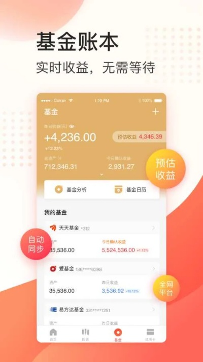 上鱼官方下载,收益分析说明|进阶版1_v2.578