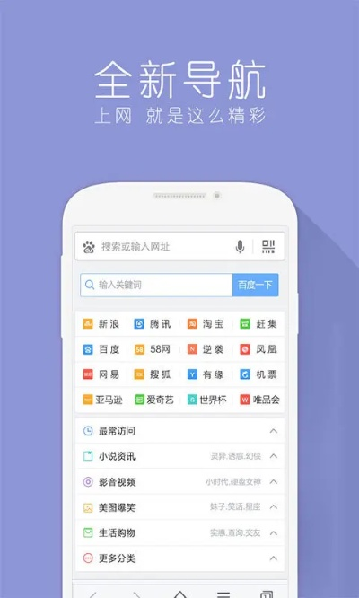 老版本手机浏览器下载,全面设计解析策略 顶级版_v9.937