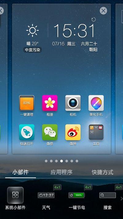 360官方桌面下载,实地验证方案_专业款_v6.941