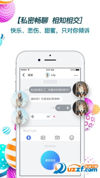探探官方下载手机版,灵活性策略设计 精装版_v3.484