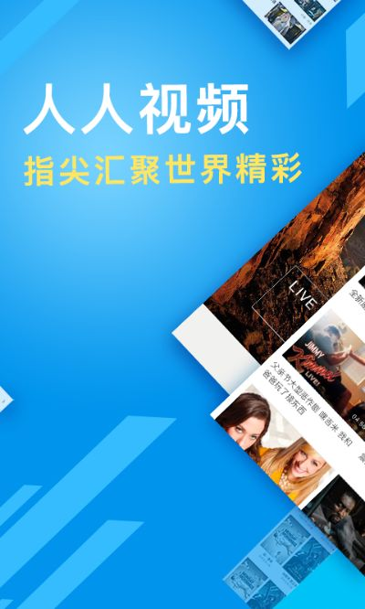 人人视频老版本,实际案例解释定义_潮流版_v1.423