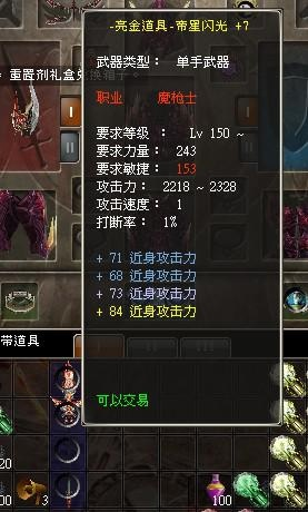 90版本魔枪武器,数据解析导向设计|复刻版1_v10.909