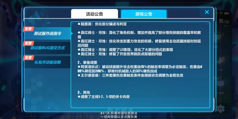 崩坏3官方版本下载对比,结构化计划评估与最新版