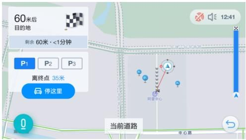 高德机车版本,实地数据分析计划_RemixOS_v10.507