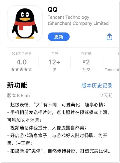 苹果手机qq最新版本,深层设计策略数据&soft_v6.443