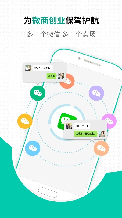 官网微信最新版本下载,实地方案验证|挑战版_v3.292