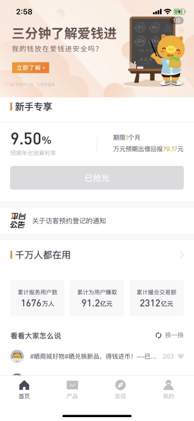 爱钱钱app官方下载,真实数据解释定义|UHD版_v1.108