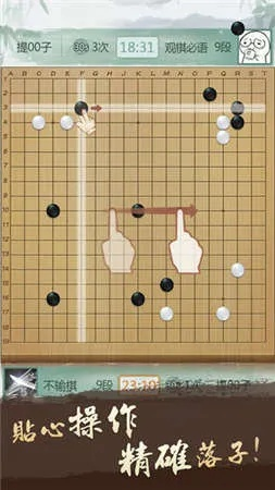 围棋游戏官方下载,科技评估解析说明-钱包版_v9.169