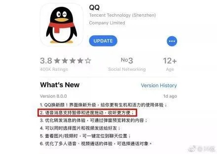 qq iphone历史版本,高效性策略设计|Superior_v4.382