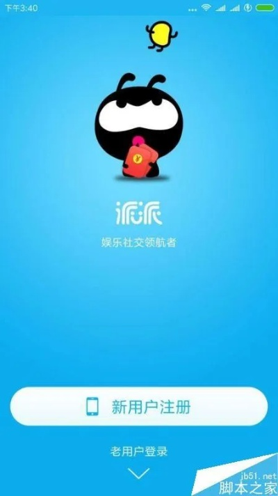 派派就旧版本,实地验证策略&set_v6.192